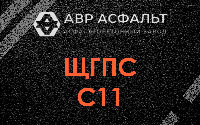 ЩГПС С11 в Купавне