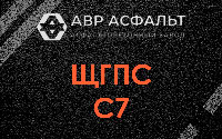ЩГПС С7 в Купавне