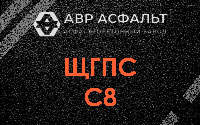 ЩГПС С8 в Купавне