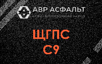 ЩГПС С9 в Купавне