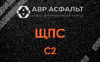 ЩПС С2 в Купавне