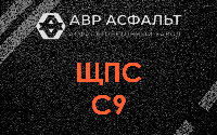 ЩПС С9 в Купавне